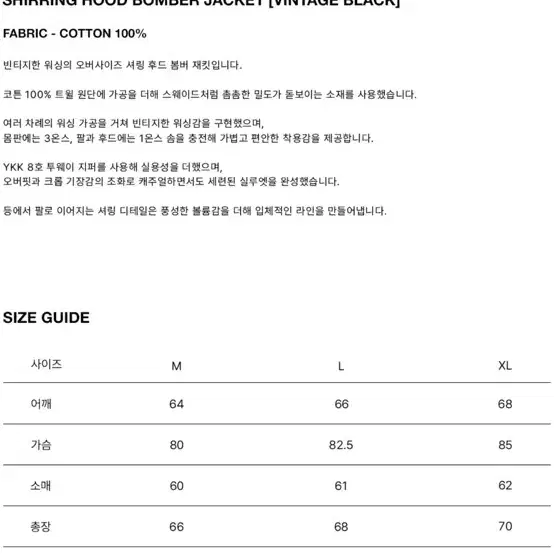 브랜디드 셔링 후드 봄버자켓 사이즈 M