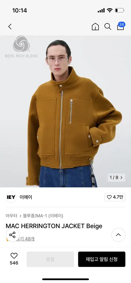 이에이 울 헤링턴 자켓 베이지