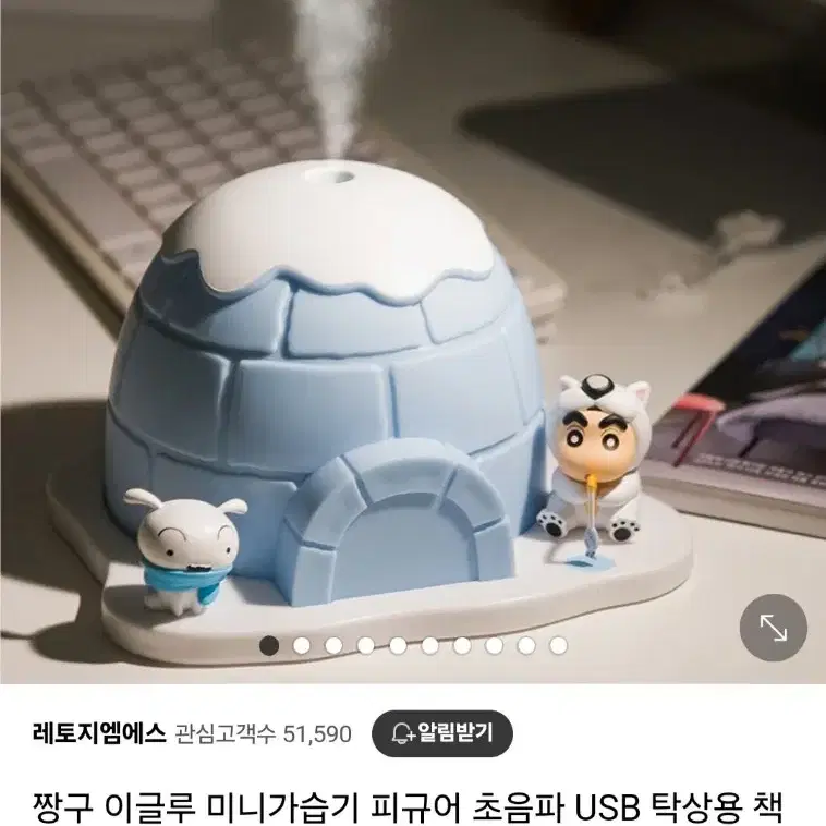 짱구는 못말려 워터볼 이글루가습기 짱구피규어 [정품/미개봉]