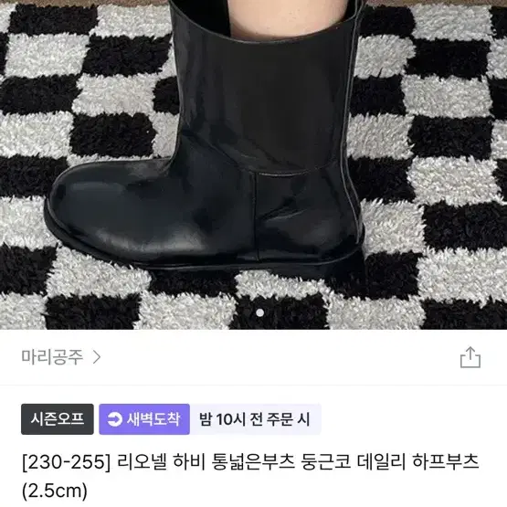 하비 보완  통넓은 부츠