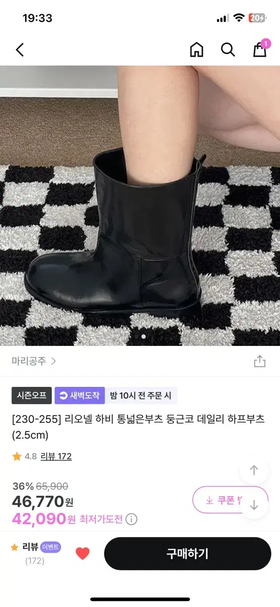 하비 보완  통넓은 부츠