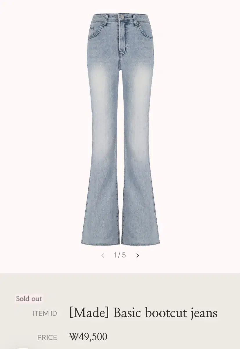 클리시어 coap basic bootcut jeans 베이직 부츠컷 진