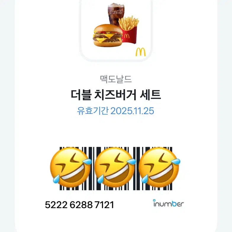 기프티콘 팝니다