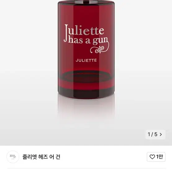 줄리엣 해즈 어 건 줄리엣 EDP 100ml