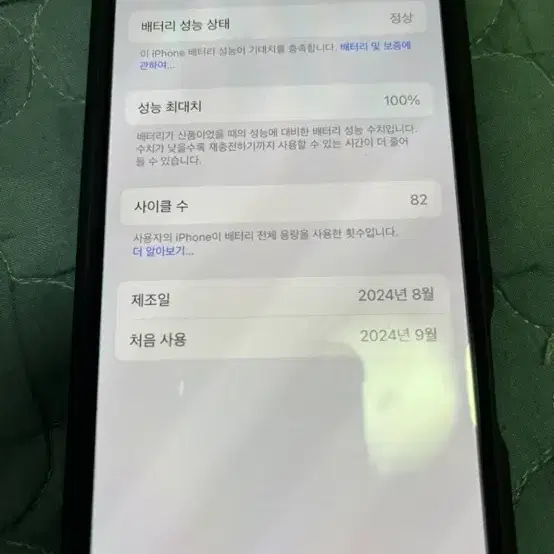 아이폰16 프로 128gb 화이트 티타늄 S급판매합니다.