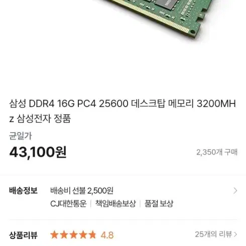 삼성ddr4 3200mhz 16g2개(32g)