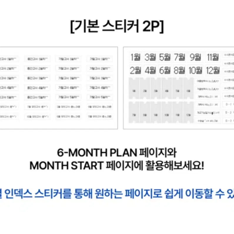 미미미누 오!스터디플래너 세트 분철