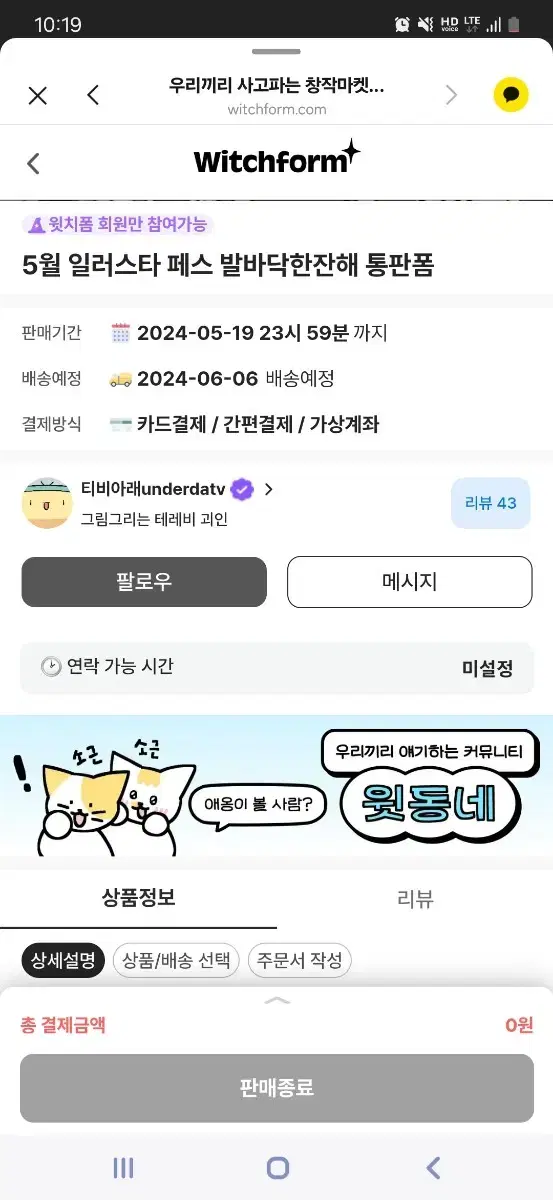 윗치폼 붕괴 스타레일, 원신 코롯토 키링 팝니다