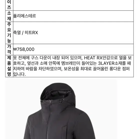 타이틀리스트 남성용 투어핏 3layer 발열 구스 롱패딩 블랙 xl