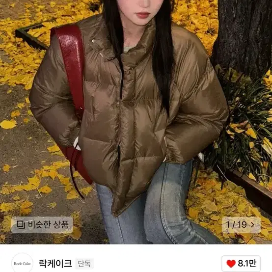 락케이크 숏패딩 브라운 Beige Label Crop Puffer Jac