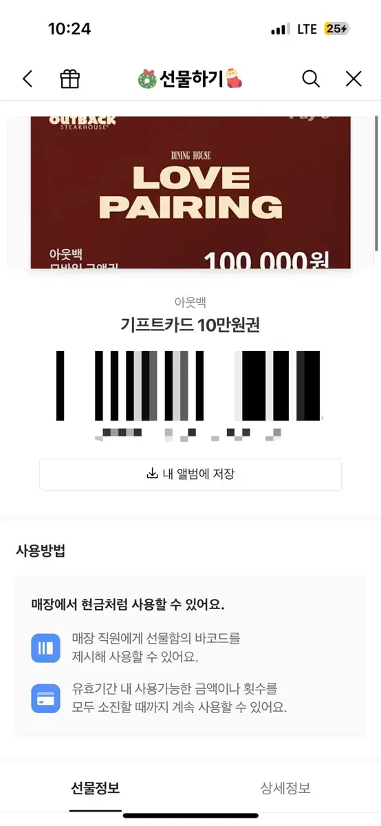 아웃백 10만원권