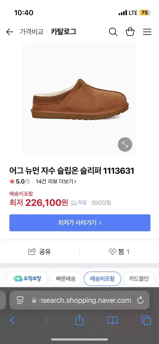 UGG 어그 뉴먼 남자 260사이즈 (맨 us8)