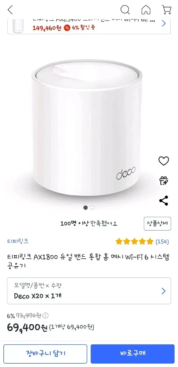 공유기 wifi-6 deco x20