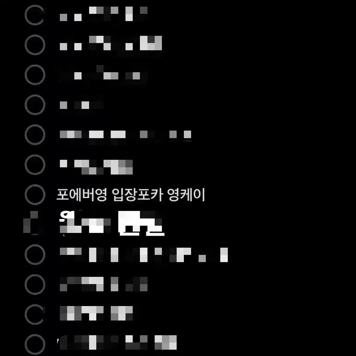 데이식스 포카 판매