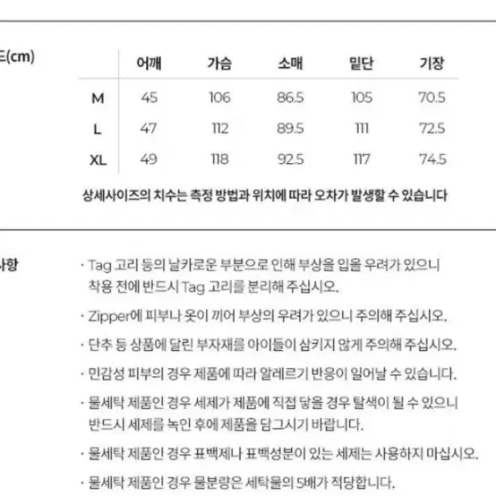 몽벨 수페리어 다운 자켓 L