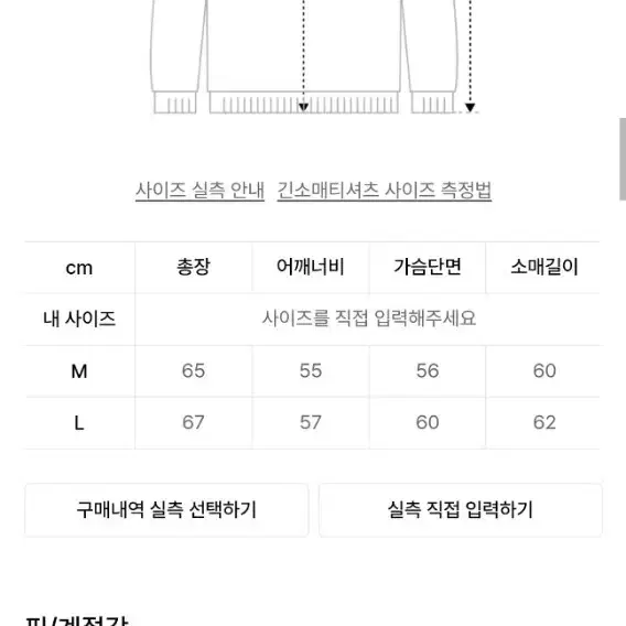 어게인올스트 오즈 반집업니트 L