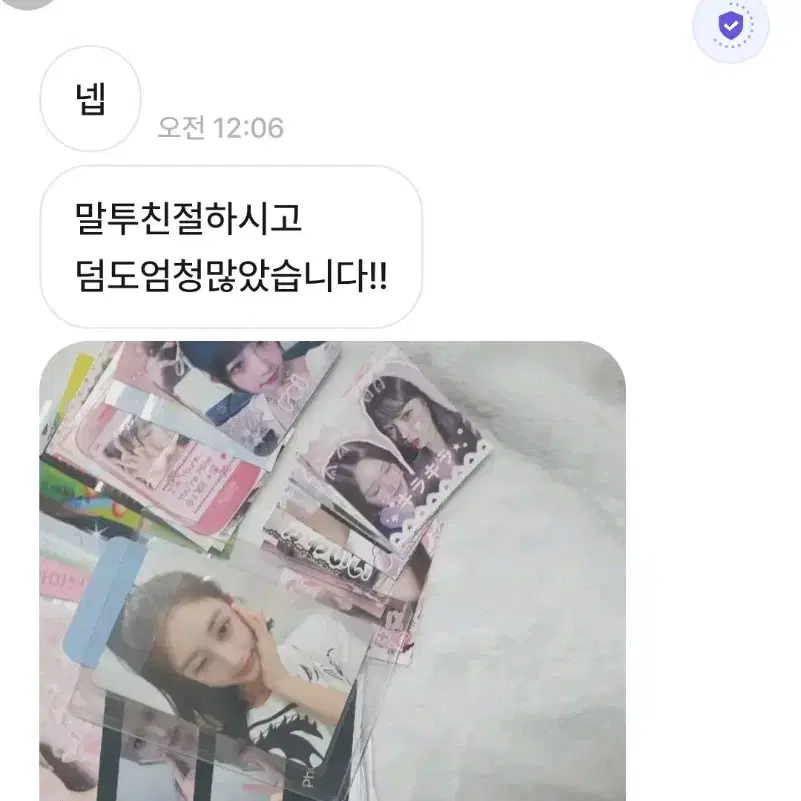 번개장터 후기 모음집