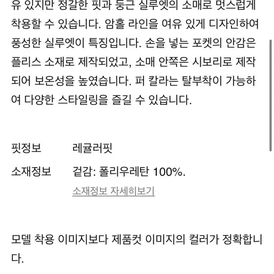 파사드패턴 가죽자켓 판매