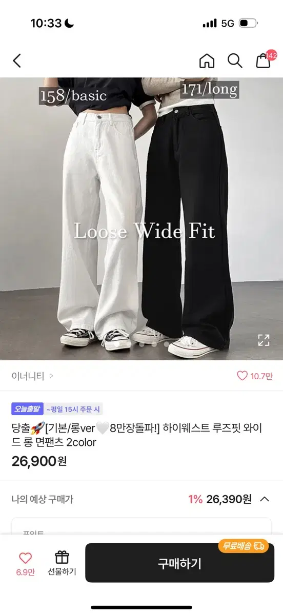 에이블리 이너니티 하이웨스트 로우핏 와이드 팬츠 화이트