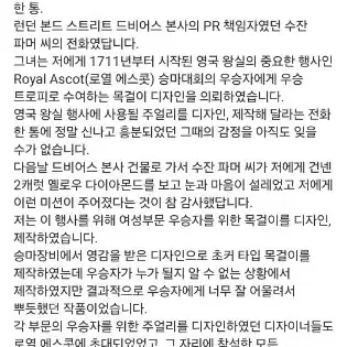 [거의 새상품] 클랑베니 클라리넷 체인네크리스 1 + 이터니티 이어커프