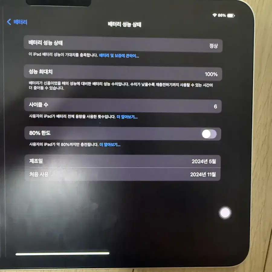 아이패드프로 m4 11인치 512gb 실버 거의새상품