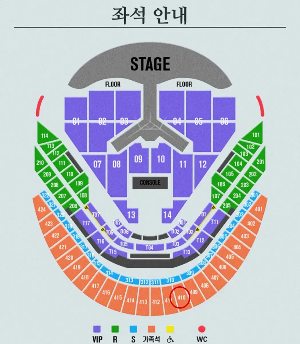 임영웅 콘서트 12월 27일 가족석 2연석 양도