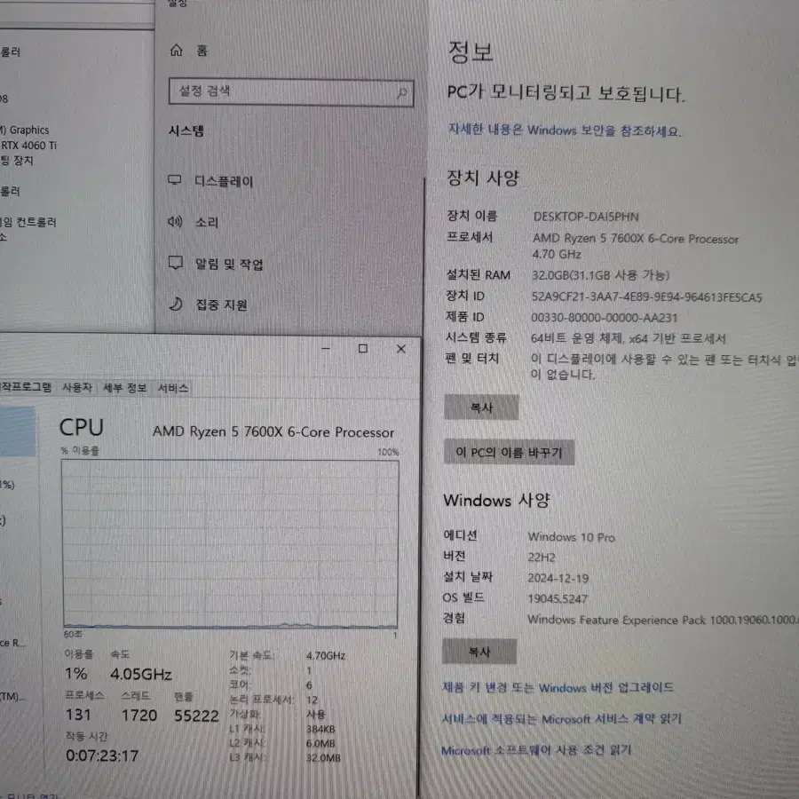 라이젠7600X,4060ti,램32g,1TB 컴퓨터