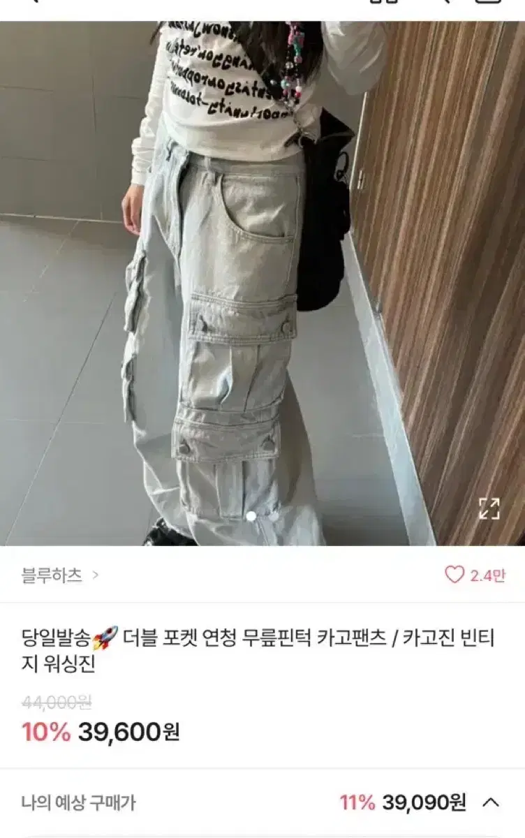 에이블리 블루하츠 더블 포켓 카고팬츠