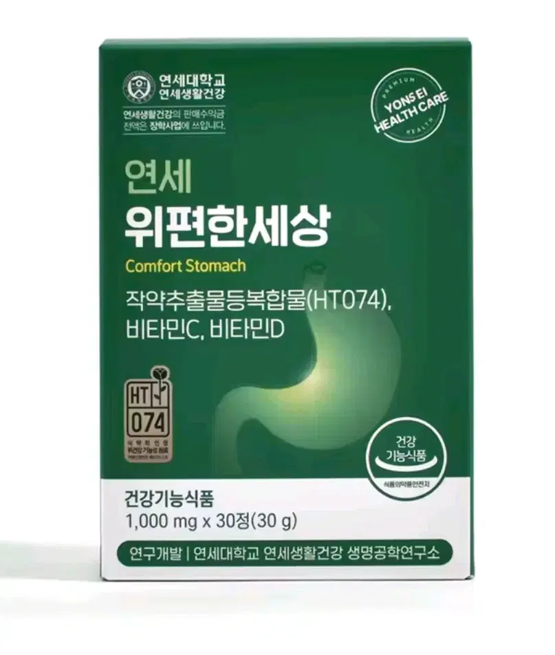 연세 생활건강 위편한세상 1000mg 30정 1개월분 무배