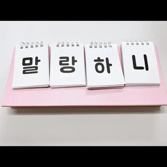 아기 디데이 달력