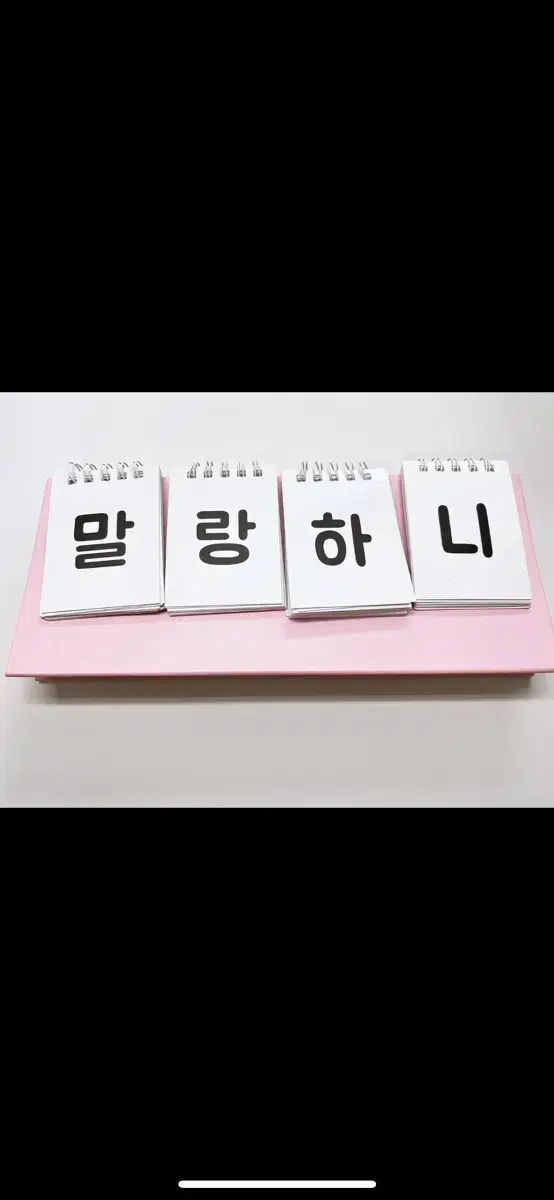 아기 디데이 달력