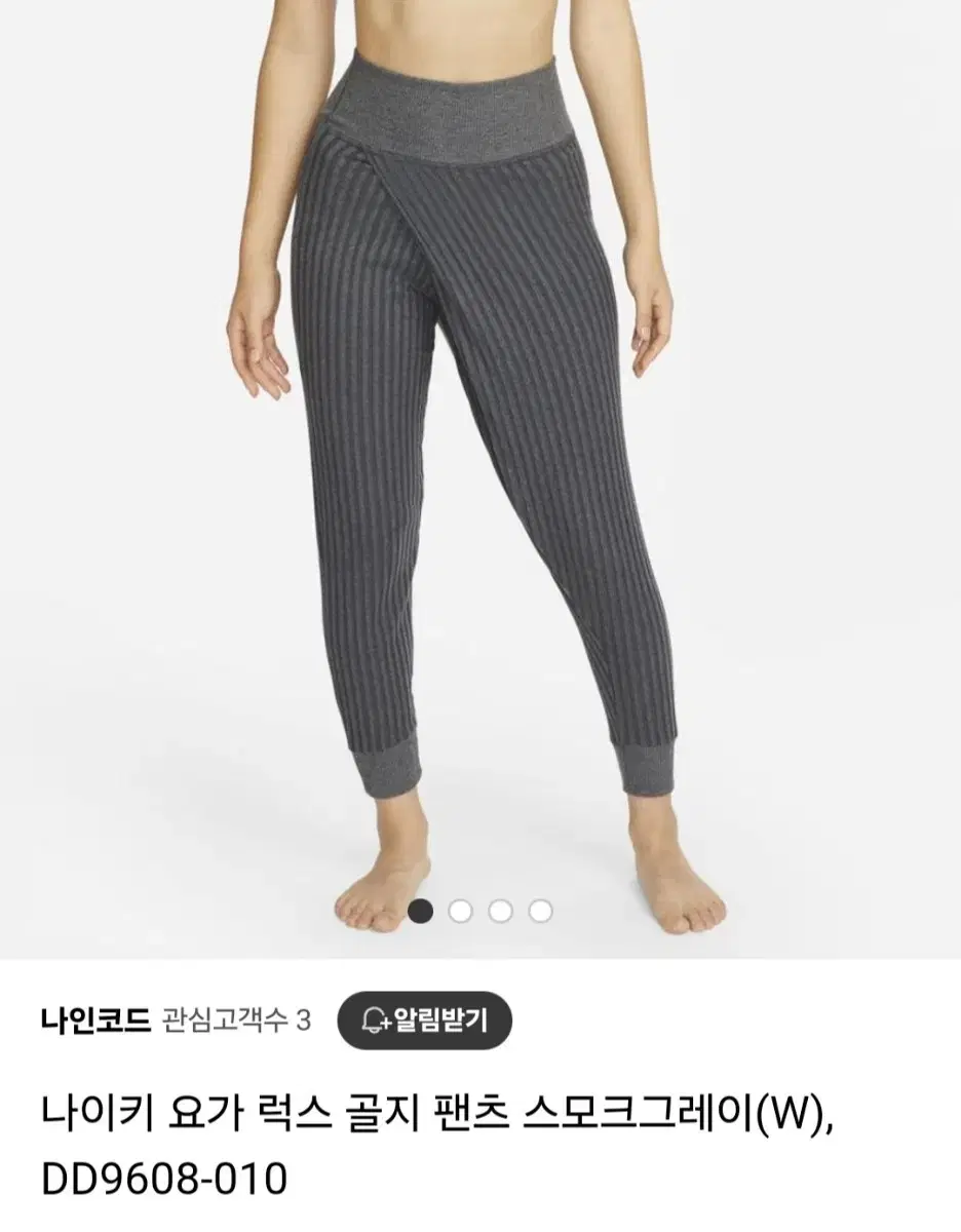 나이키 요가 골지팬츠 스모크그레이 M