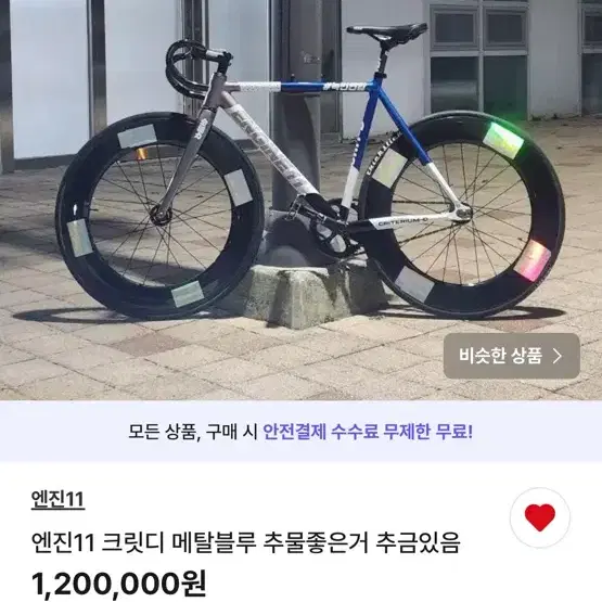 엔진11 크릿디 메탈블루 거파범 박제