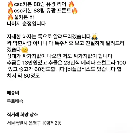 엔진11 크릿디 메탈블루 거파범 박제