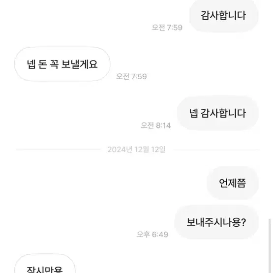 엔진11 크릿디 메탈블루 거파범 박제