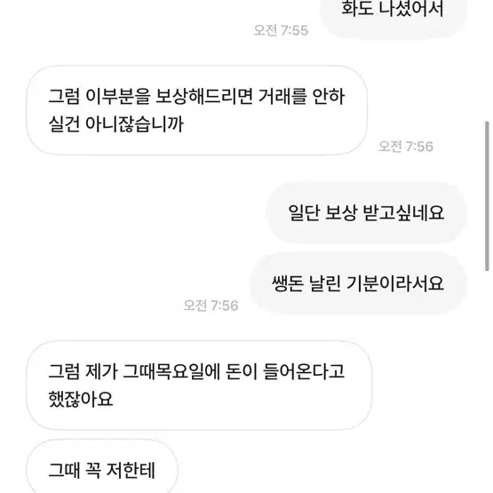 엔진11 크릿디 메탈블루 거파범 박제