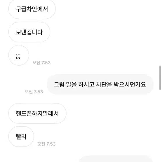 엔진11 크릿디 메탈블루 거파범 박제