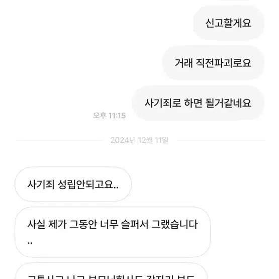 엔진11 크릿디 메탈블루 거파범 박제