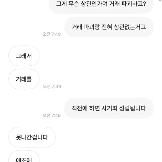 엔진11 크릿디 메탈블루 거파범 박제