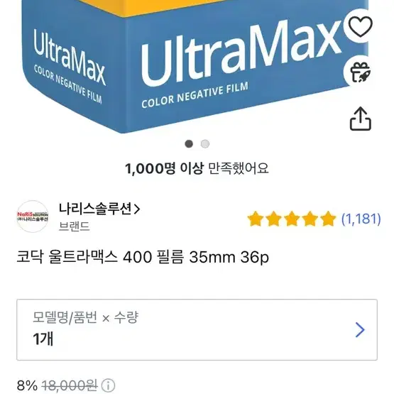 코닥 i-60 토이카메라 + 울트라맥스 400 필름 + 키링