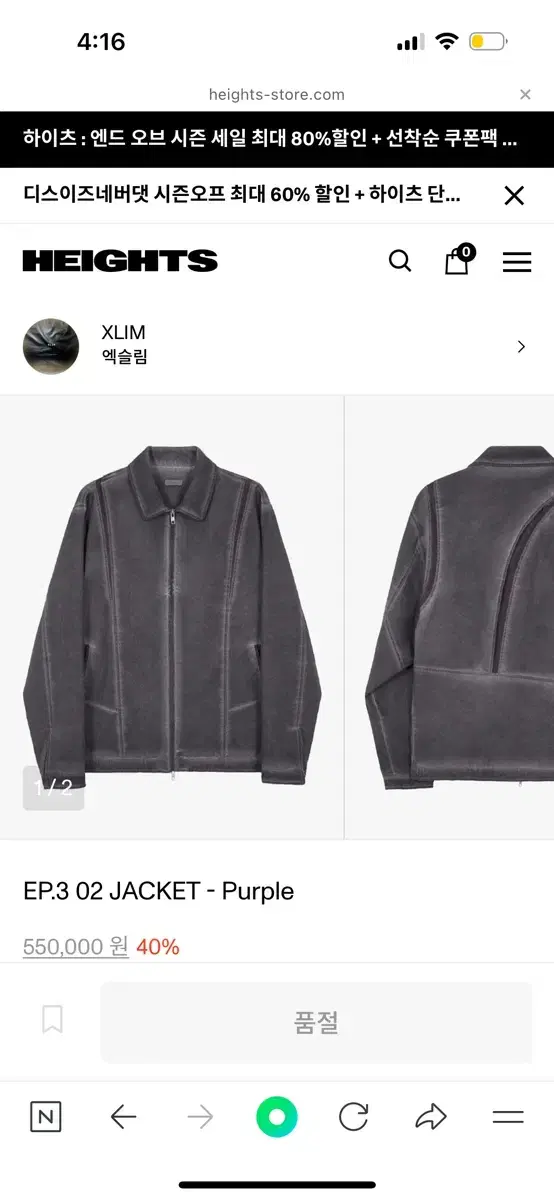 엑슬림 xlim ep.3 02 jacket