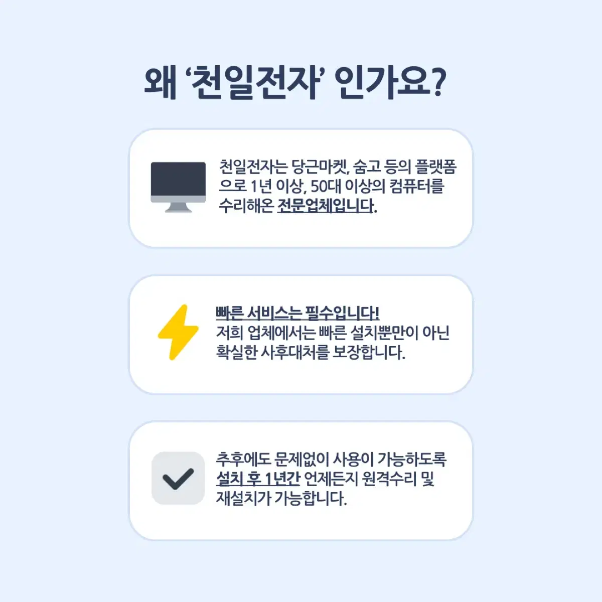 [5천원부터] 어도비, 한컴, 오피스 등 프로그램 설치해드립니다