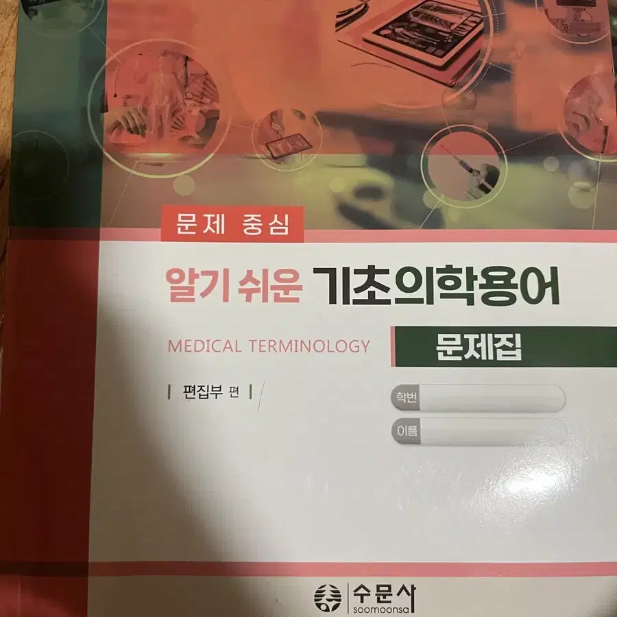 작업치료과 전공책 교과서 팝니다.