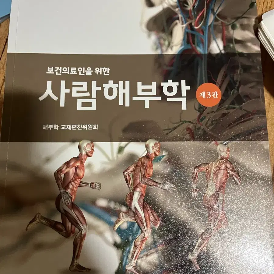 작업치료과 전공책 교과서 팝니다.