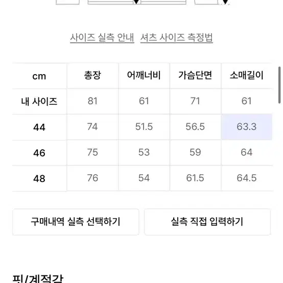 엘무드 웨스턴 셔츠