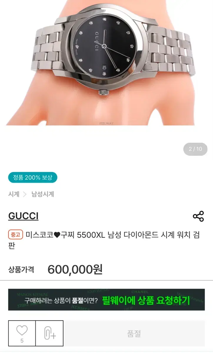 구찌 시계 5500XL 블랙 다이아몬드