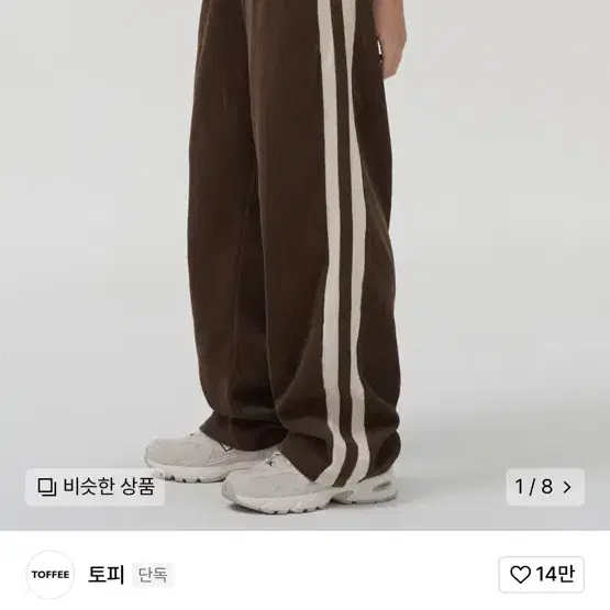 토피 브라운 트랙 팬츠