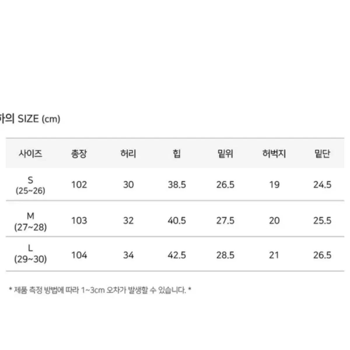 워너비뮤즈 인생핏 스판 부츠컷팬츠S