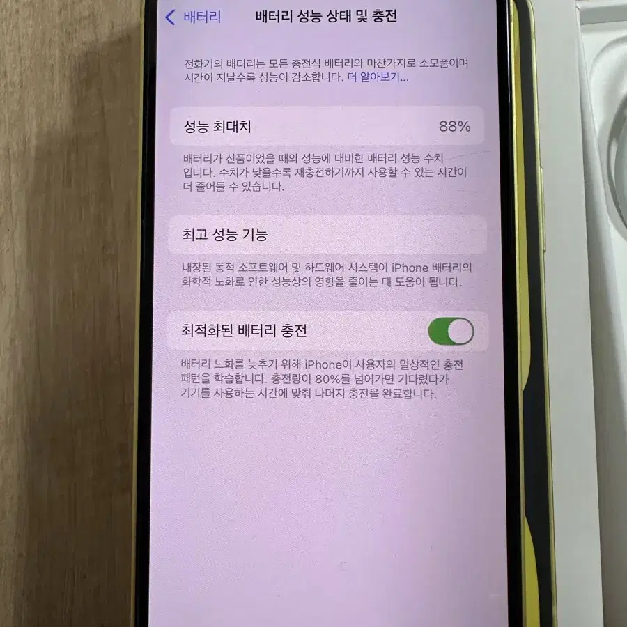 상태  조은  아이폰14  256  노랑