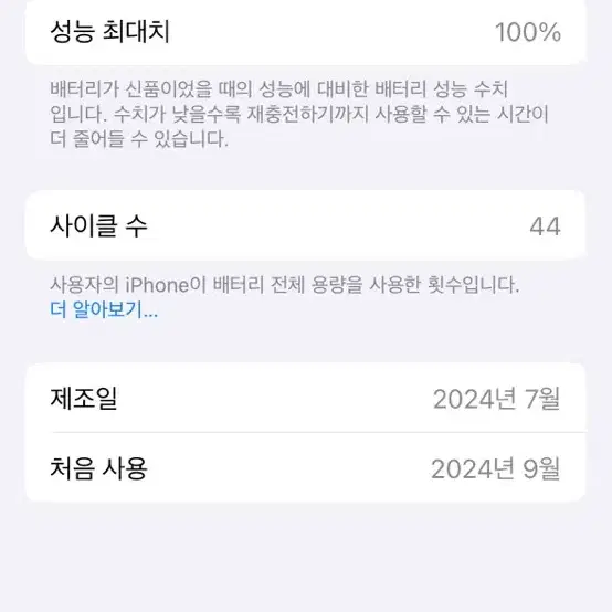 아이폰15 핑크 512기가